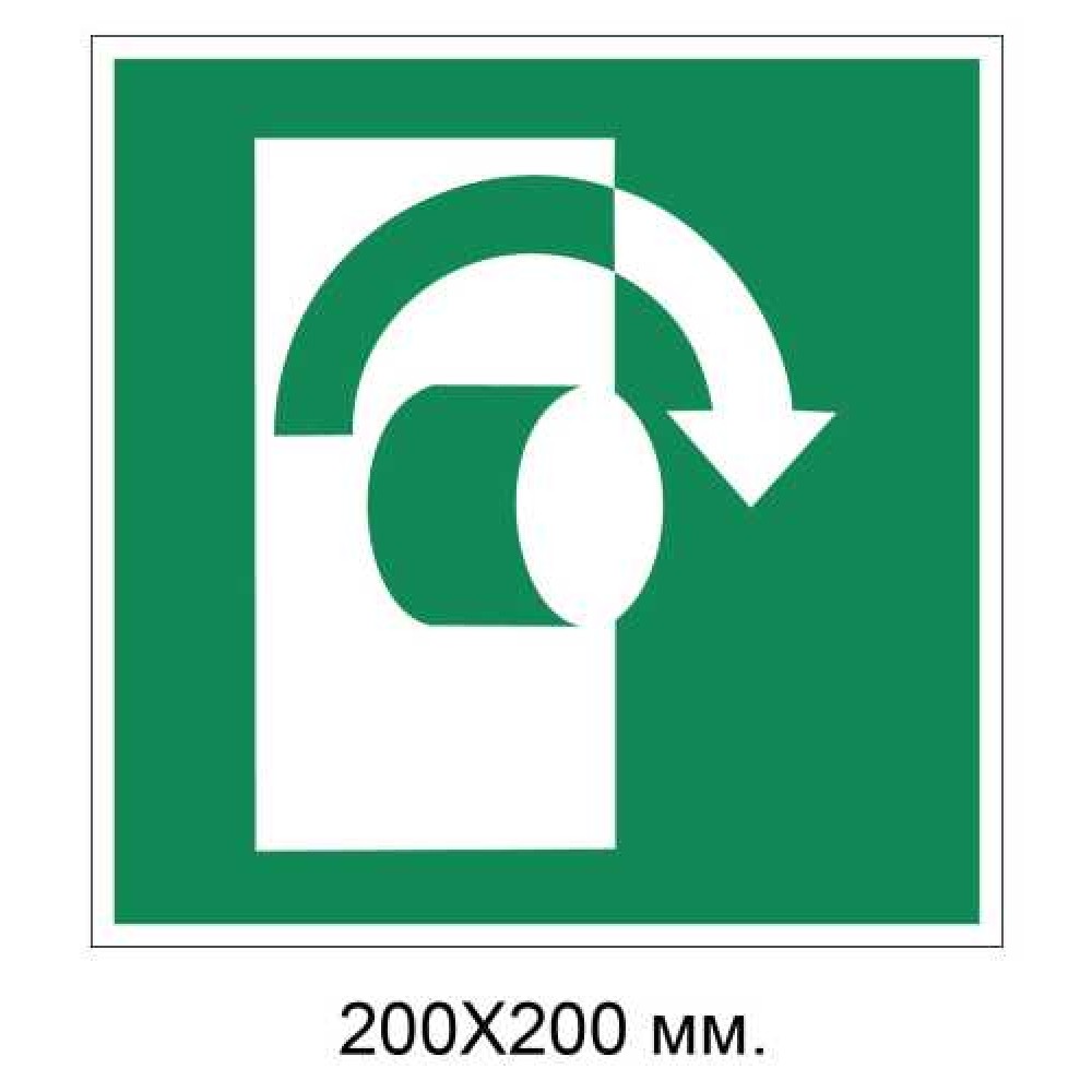 Знак Повертати за часовою стрілкою, щоб відчинити 200х200 мм